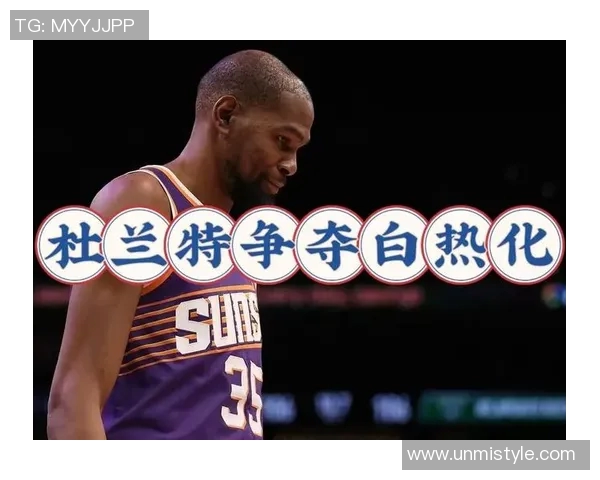 杜兰特请求交易引发太阳热火76人三队争夺战升级