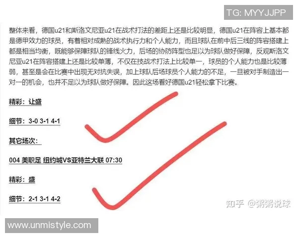 圣何塞对阵波特兰比赛结果分析及精彩瞬间回顾