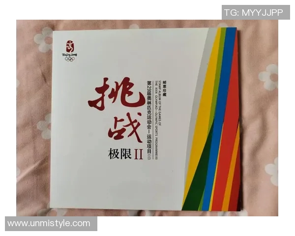 极限运动的魅力与挑战:探秘北京极限运动队的训练与管理模式 极限运动的魅力与挑战:探秘北京极限运动队的训练与管理模式